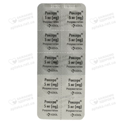 Роксера таблетки вкриті плівковою оболонкою 5 мг №90 — Фото 4