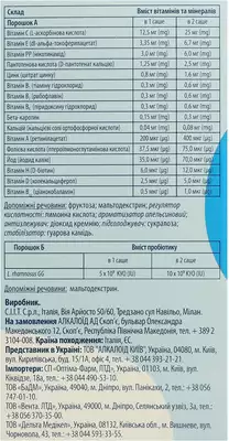 Бекутан Кидс Витс Мультииммуно порошок саше №14 — Фото 3