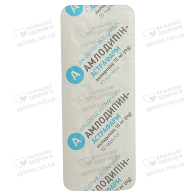 Амлодипін-Астрафарм таблетки 10 мг №20 — Фото 3