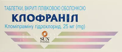 Клофраніл таблетки вкриті оболонкою 25 мг №50 — Фото 1