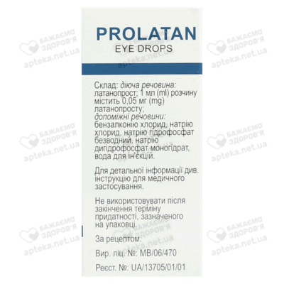 Пролатан краплі очні 0,005% флакон 2,5 мл — Фото 3