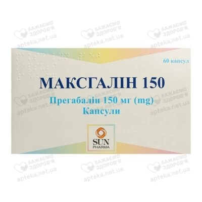 Максгалин капсулы 150 мг №60 — Фото 1