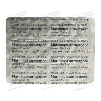 Магникум-Антистресс таблетки покрытые оболочкой №60 — Фото 4