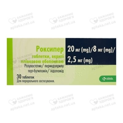 Роксипер таблетки вкриті плівковою оболонкою 20 мг/8 мг/2,5 мг №30 — Фото 1