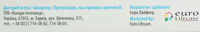 Грипаут Лор льодяники №24 — Фото 4