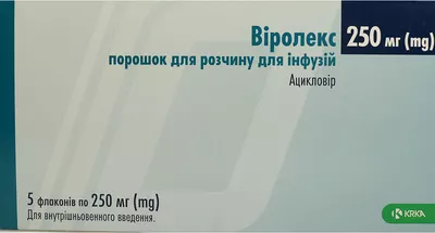 Віролекс порошок д/інф. 250 мг №5 фл. — Фото 1