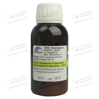 Нифуроксазид суспензия оральная 200 мг/5 мл флакон 90 мл — Фото 6
