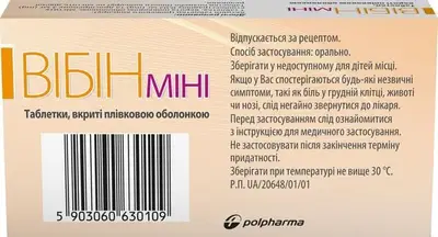Вібін Міні таблетки вкриті плівковою оболонкою 3 мг/0,02 мг №28 — Фото 2