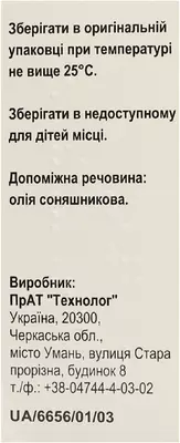Вітамін E розчин олійний 30% флакон 20 мл — Фото 2