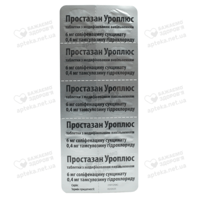 Простазан Уроплюс таблетки с модифицированным высвобождением по 6 мг/0,4 мг №30 — Фото 4