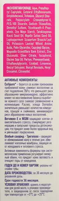 Стоп Демодекс (Stop Demodex) крем для ежедневного ухода 9 в 1 Pure Derm для комбинированной, проблемной и жирной кожи при демодекозах и акне 50 мл — Фото 2