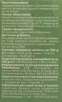 Мастолек капсулы №30 — Фото 3