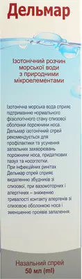 Дельмар спрей назальный флакон 50 мл — Фото 3