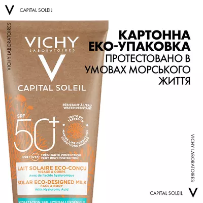 Виши (Vichy) Капиталь Солей молочко солнцезащитное увлажняющее для кожи лица и тела SPF50+ 200 мл — Фото 4