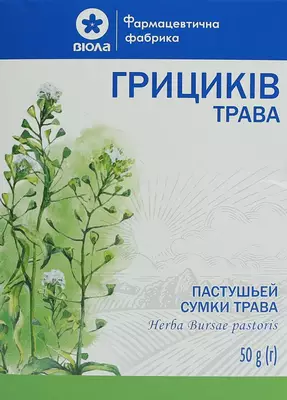 Грицики трава пачка 50 г — Фото 1