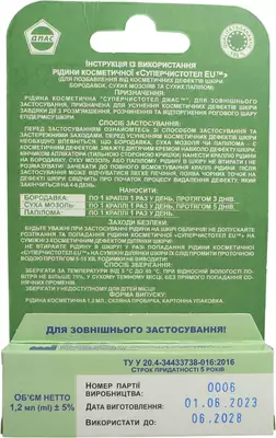 Суперчистотіл EU рідина косметична флакон 1,2 мл — Фото 2