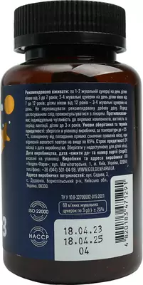 Омега 3 для дітей веганський мармелад капсули жувальні №60 — Фото 2
