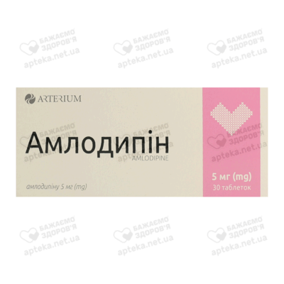 Амлодипин таблетки 5 мг №30 — Фото 1