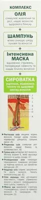 Ельфа Фарм (Elfa Pharm) сироватка стимулююча 7 в 1 "Комплекс 7 олій" 100 мл — Фото 2