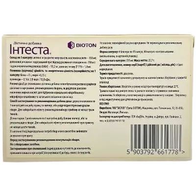 Інтеста капсули №60 — Фото 2