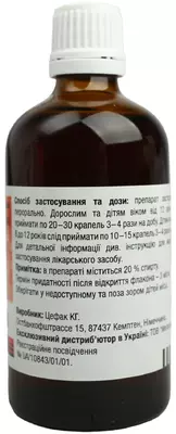Цефавора капли флакон 100 мл — Фото 6