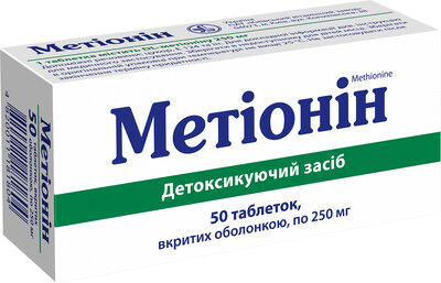 Метионин таблетки покрытые оболочкой 250 мг №50 — Фото 1