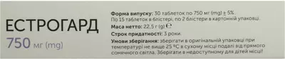 Эстрогард таблетки №30 — Фото 4