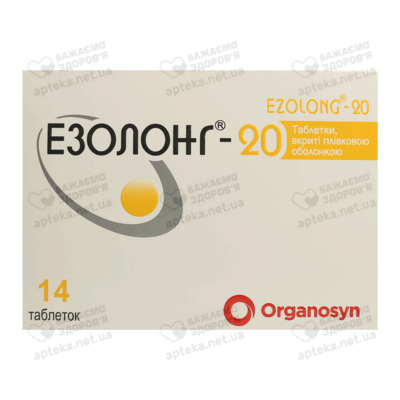 Езолонг таблетки вкриті оболонкою 20 мг №14 — Фото 1