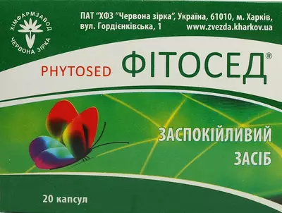 Фітосед капсули №20 — Фото 1
