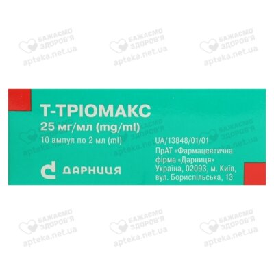 Т-триомакс раствор для инъекций 2,5% ампулы 2 мл №10 — Фото 2