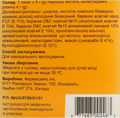 ПМС-Холестирамин регуляр со вкусом апельсина порошок пакет 4 г №30 — Фото 2