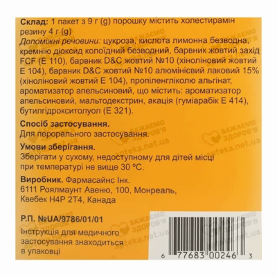ПМС-Холестерамін регулар зі смаком апельсина порошок пакет 4 г №30 — Фото 2