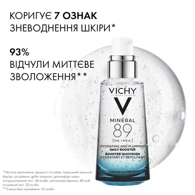 Виши (Vichy) Минерал 89 ежедневный гель-бустер усиливающий упругость и увлажнение кожи лица 50 мл — Фото 5