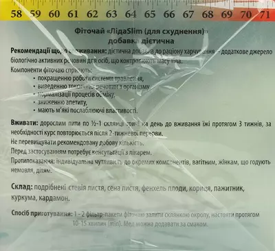 Фиточай Ключи Здоровья Лида Слим (Slim) для похудения в фильтр-пакетах 1,8 г №20 — Фото 3