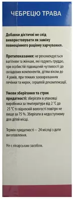 Фиточай чабреца трава в фильтр-пакетах 1,5 г №20 — Фото 3