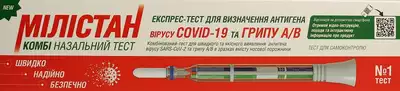 Мілістан Комбі назальний експрес-тест для визначення антигена коронавірусу COVID-19 та грипу А/В 1 шт — Фото 1