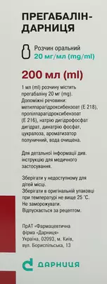 Прегабалін-Дарниця розчин оральний 20 мг/мл флакон 200 мл — Фото 4