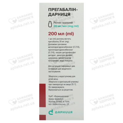 Прегабалін-Дарниця розчин оральний 20 мг/мл флакон 200 мл — Фото 4