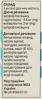Цілоксан краплі очні/вушні 0,35% флакон 5 мл — Фото 2