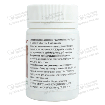 Калію йодид-125 таблетки 125 мг №10 — Фото 2