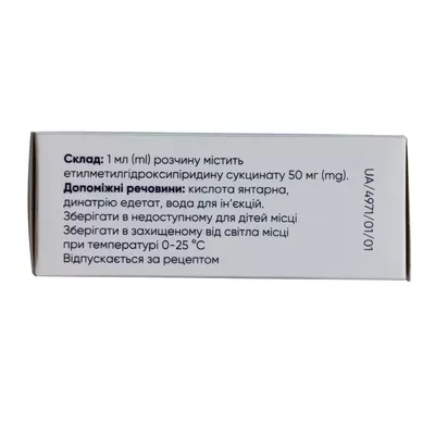 Мексикор раствор для инъекций 50 мг/мл ампулы 2 мл №10 — Фото 4