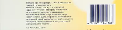 Оргалутран розчин для ін'єкцій 0,25 мг шприц 0,5 мл №5 — Фото 4
