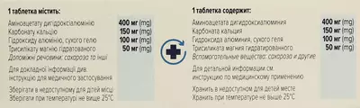 Секрепат форте таблетки жевательные со вкусом аниса №50 — Фото 3