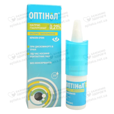 Оптінол 0,21% краплі очні флакон 10 мл — Фото 4