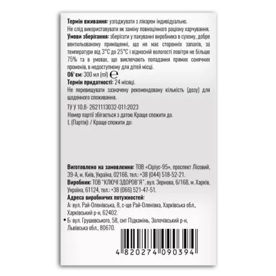 Колаген з гіалуроновою кислотою та вітаміном С стік 10 мл  №30 , Фідем Фарм — Фото 3