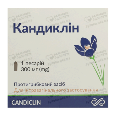Кандиклін песарії 300 мг №1 — Фото 1