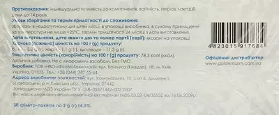 Фіточай Тайфун Апельсин для схуднення у фільтр-пакетах 2 г №30 — Фото 2