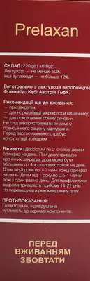 Прелаксан сироп флакон 220 г — Фото 2