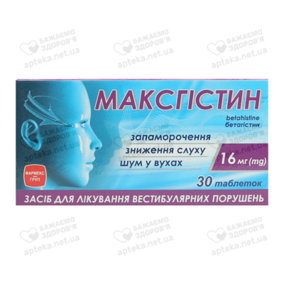Максгістин таблетки 16 мг №30 — Фото 1
