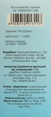 Мегалакт капсулы №20 — Фото 4